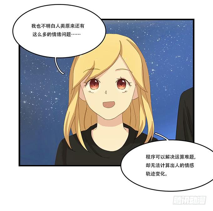 拥有你的24小时(1/2)-第93话