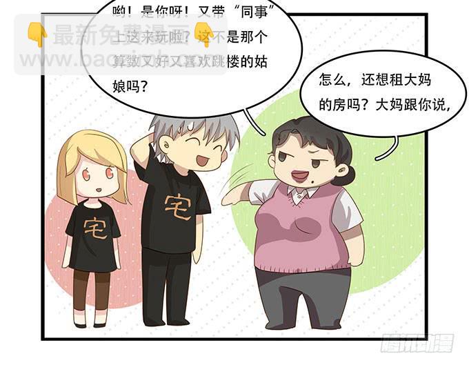 拥有你的24小时(1/2)-第93话