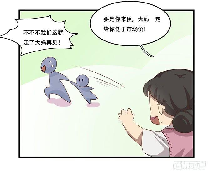 拥有你的24小时(1/2)-第93话