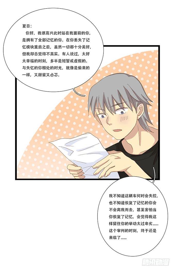 拥有你的24小时(1/2)-第93话