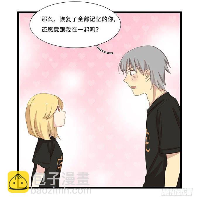 拥有你的24小时(1/2)-第93话