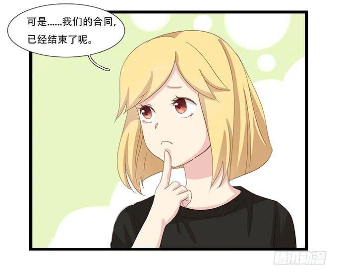 拥有你的24小时(1/2)-第93话