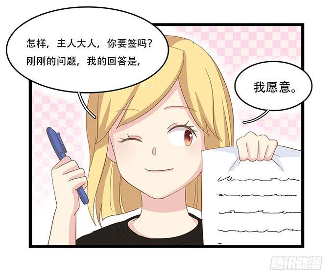 拥有你的24小时(1/2)-第93话