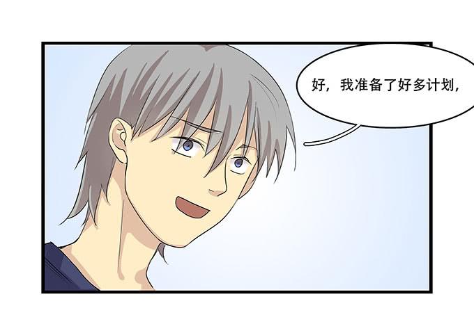 拥有你的24小时(1/2)-第93话