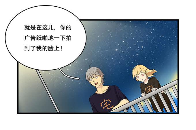 拥有你的24小时(1/2)-第93话