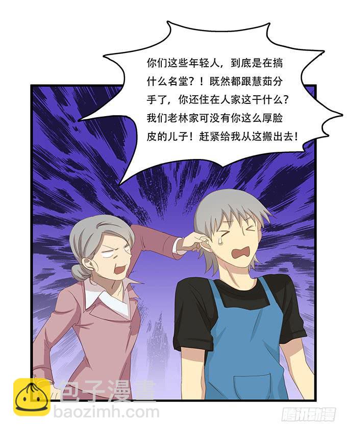 老妈vs女朋友(1/2)-第95话