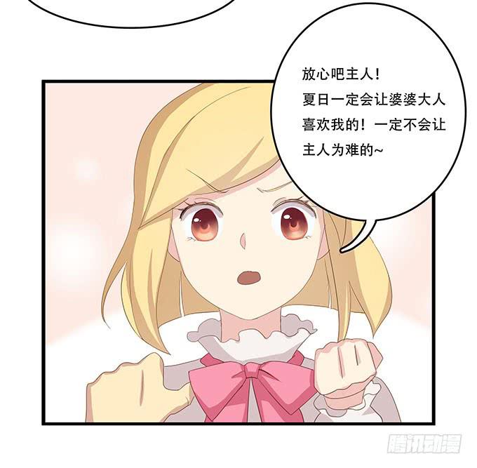 老妈vs女朋友(1/2)-第95话