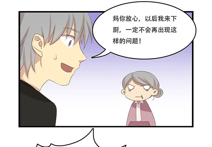 老妈vs女朋友(1/2)-第95话