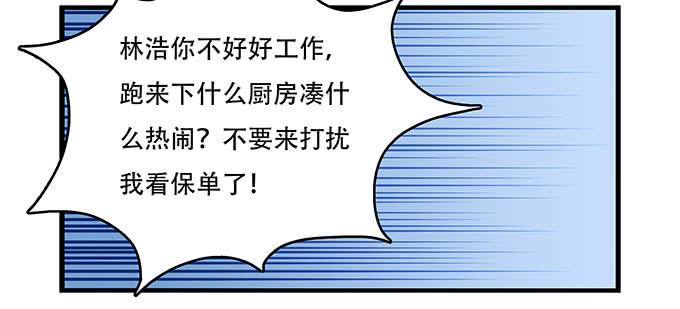 老妈vs女朋友(1/2)-第95话