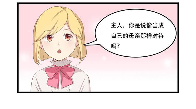 老妈vs女朋友(1/2)-第95话