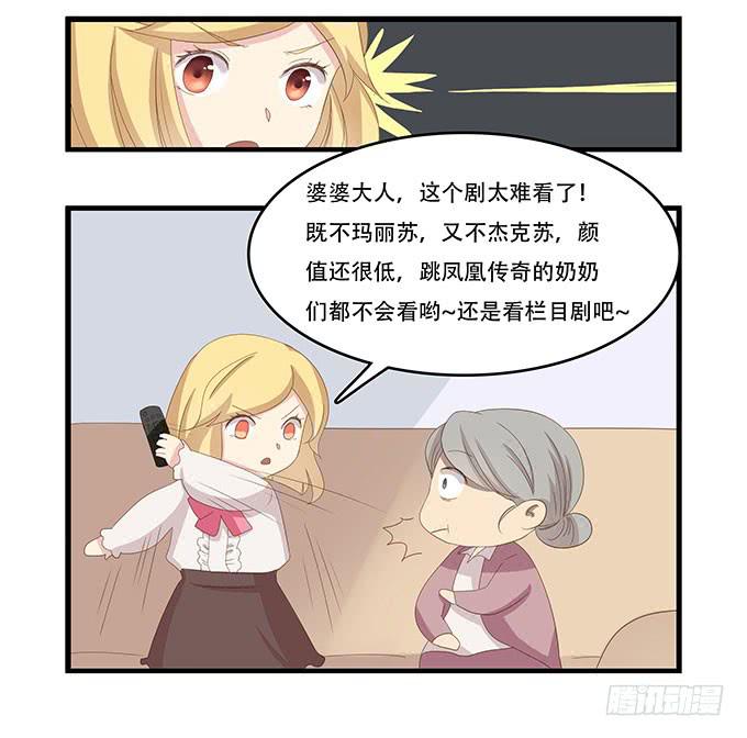 老妈vs女朋友(1/2)-第95话