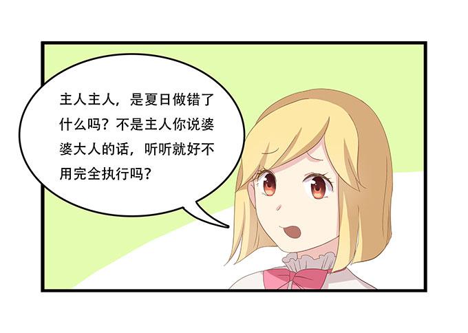 老妈vs女朋友(1/2)-第95话
