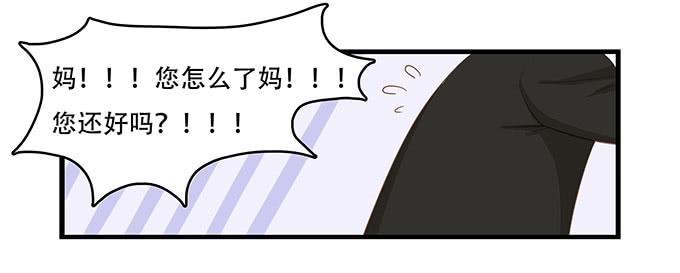 老妈vs女朋友(1/2)-第95话