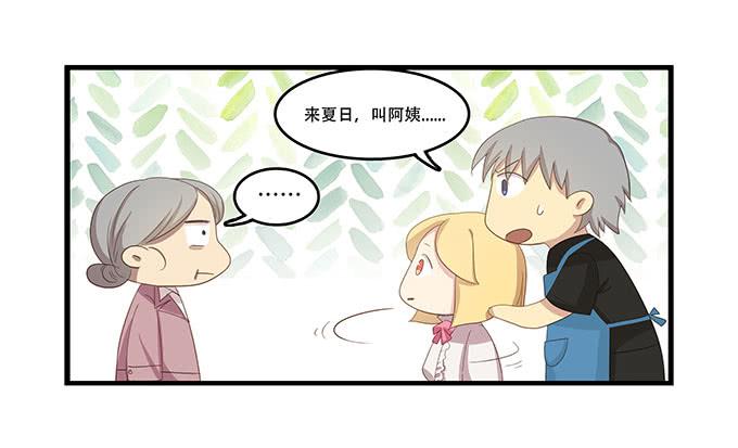 老妈vs女朋友(1/2)-第95话
