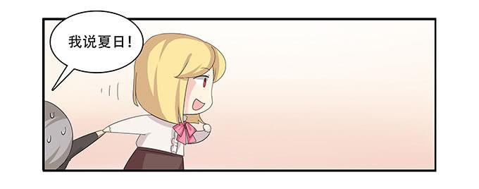 让女性开心的步骤(1/2)-第97话