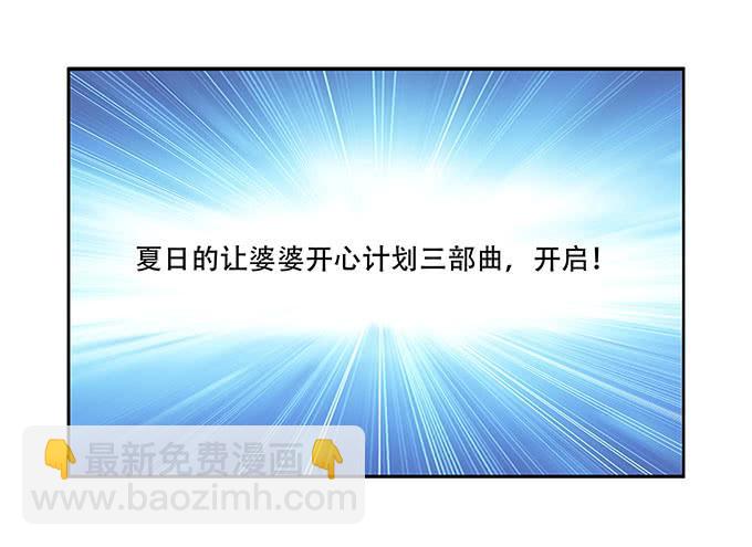 让女性开心的步骤(1/2)-第97话