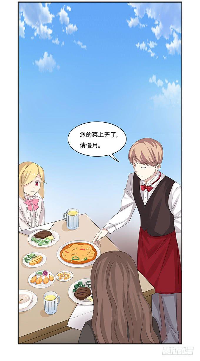 让女性开心的步骤(1/2)-第97话