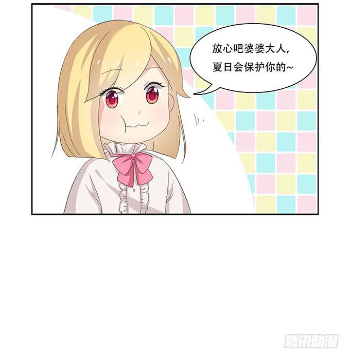 让女性开心的步骤(1/2)-第97话