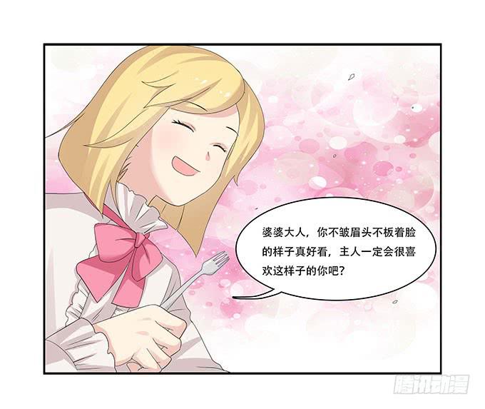 让女性开心的步骤(1/2)-第97话