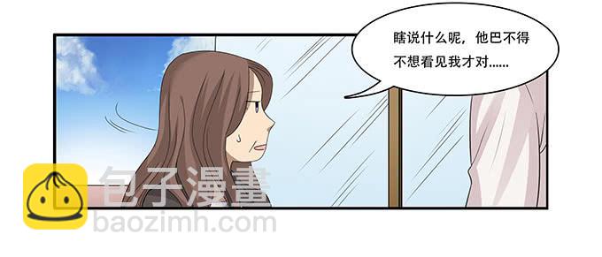 让女性开心的步骤(1/2)-第97话