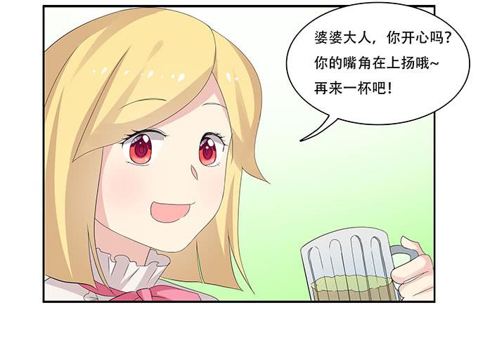 让女性开心的步骤(1/2)-第97话