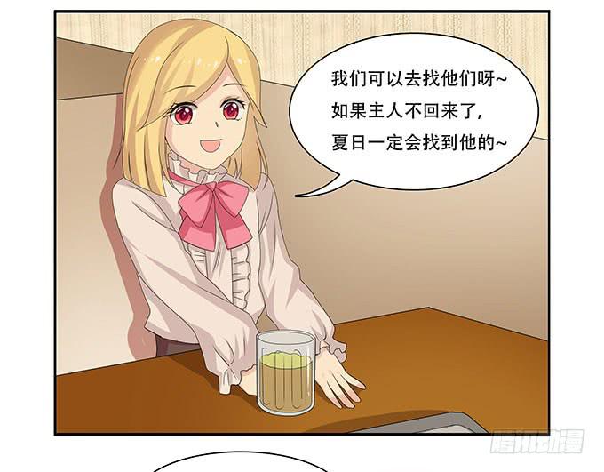 让女性开心的步骤(1/2)-第97话