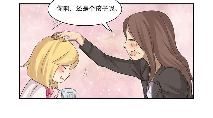 让女性开心的步骤(1/2)-第97话