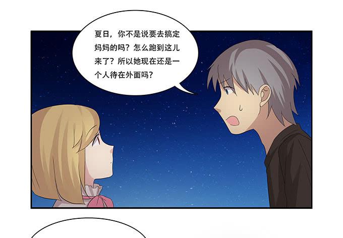 让女性开心的步骤(1/2)-第97话