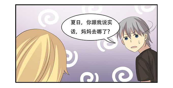 让女性开心的步骤(1/2)-第97话