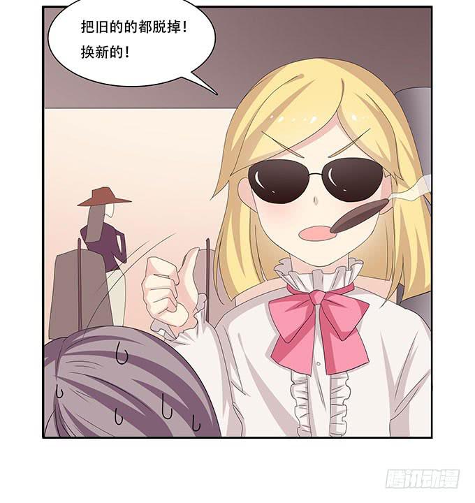 让女性开心的步骤(1/2)-第97话