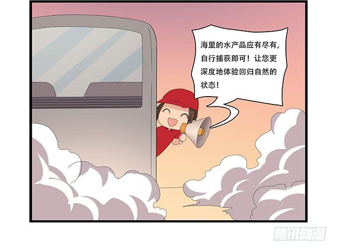 星空下的誓言-第99话