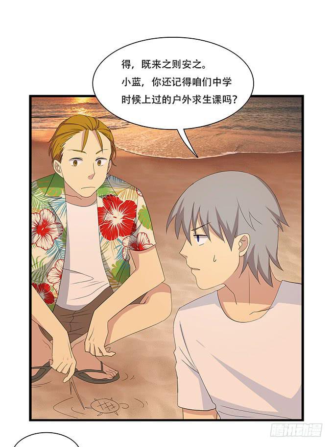 星空下的誓言-第99话