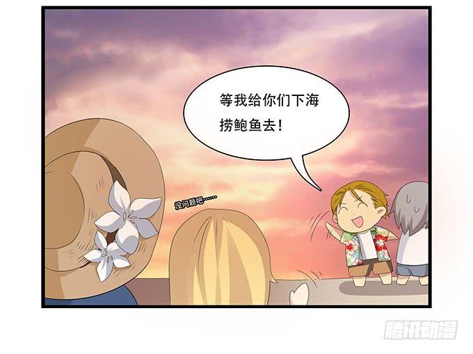 星空下的誓言-第99话