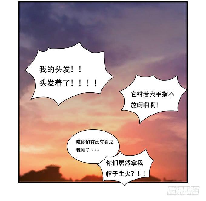 星空下的誓言-第99话