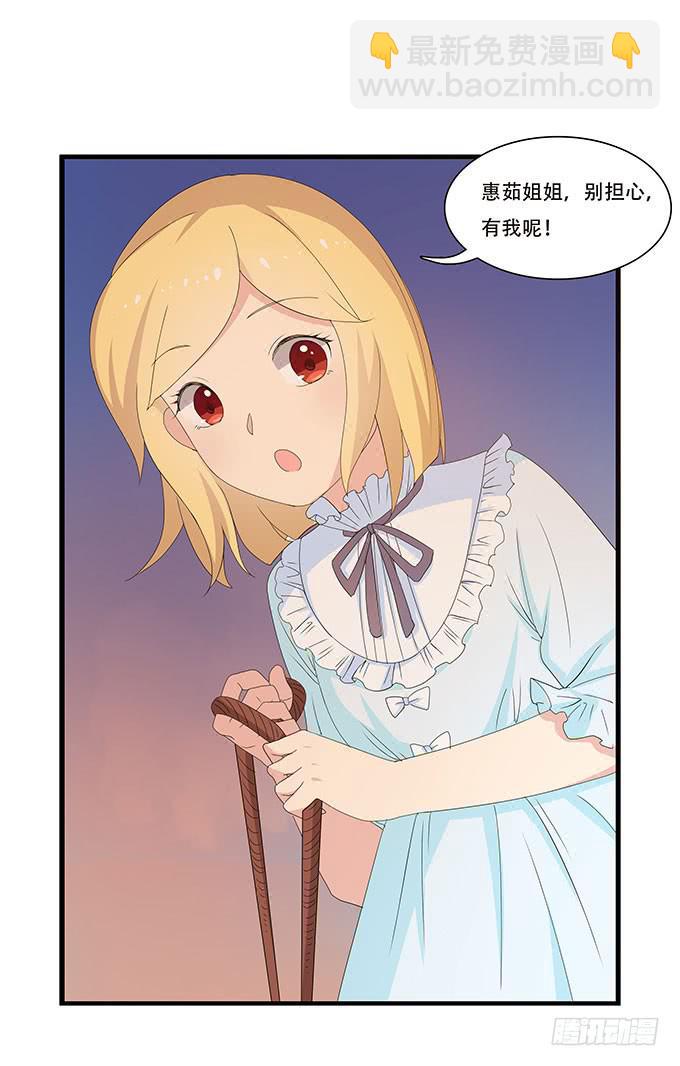 星空下的誓言-第99话