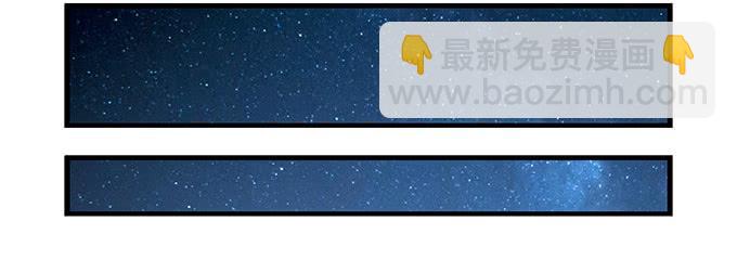星空下的誓言-第99话
