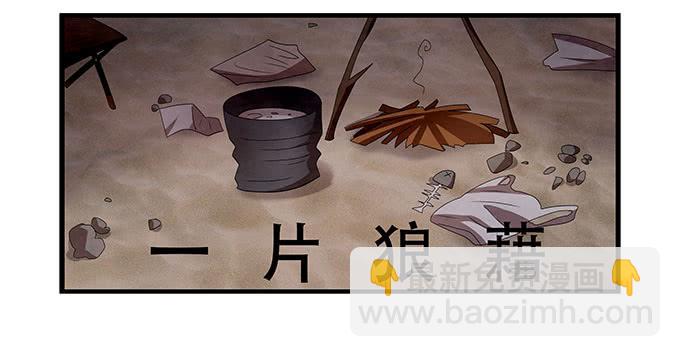 星空下的誓言-第99话