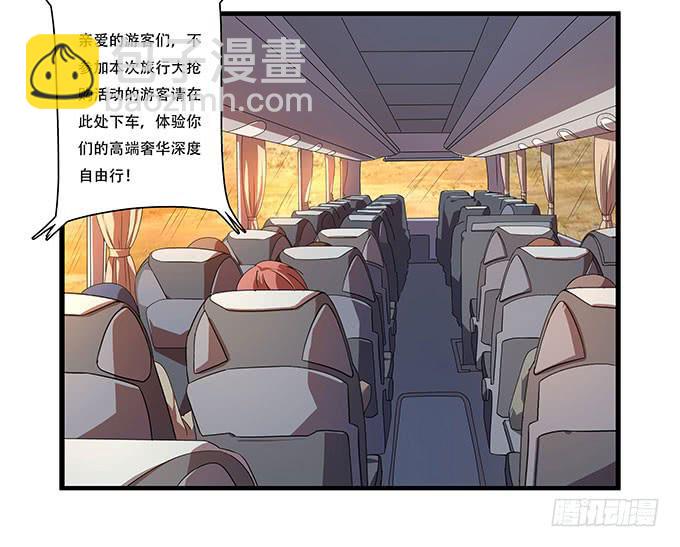 星空下的誓言-第99话