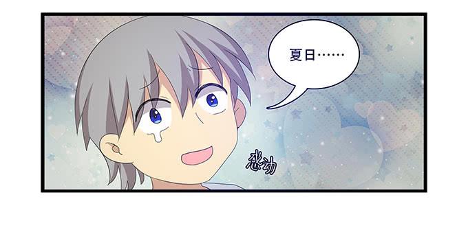 星空下的誓言-第99话