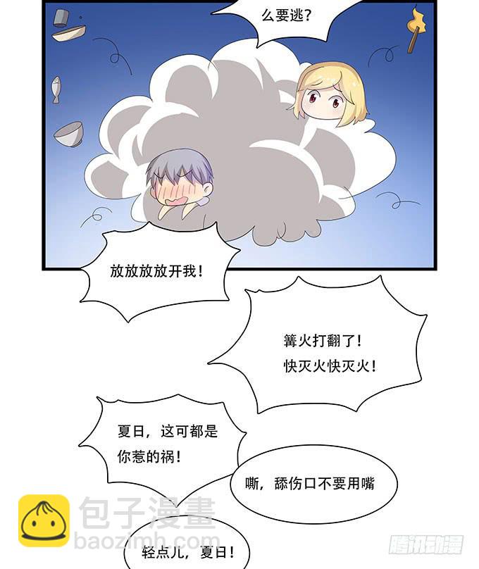 星空下的誓言-第99话