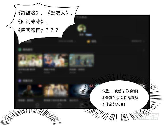 星空下的誓言-第99话