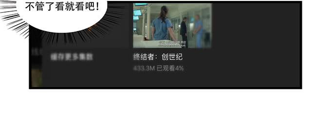 星空下的誓言-第99话