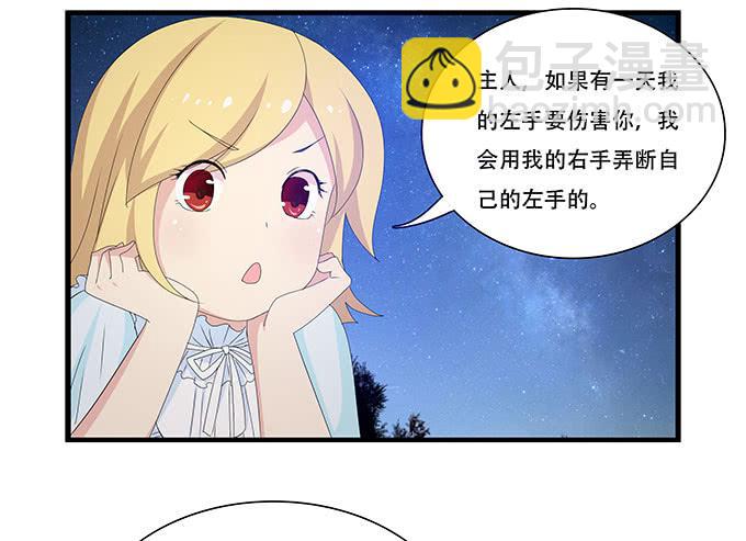 星空下的誓言-第99话