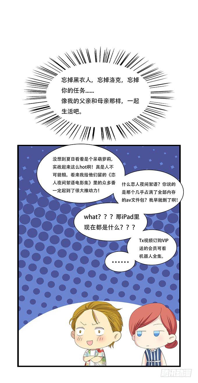 星空下的誓言-第99话