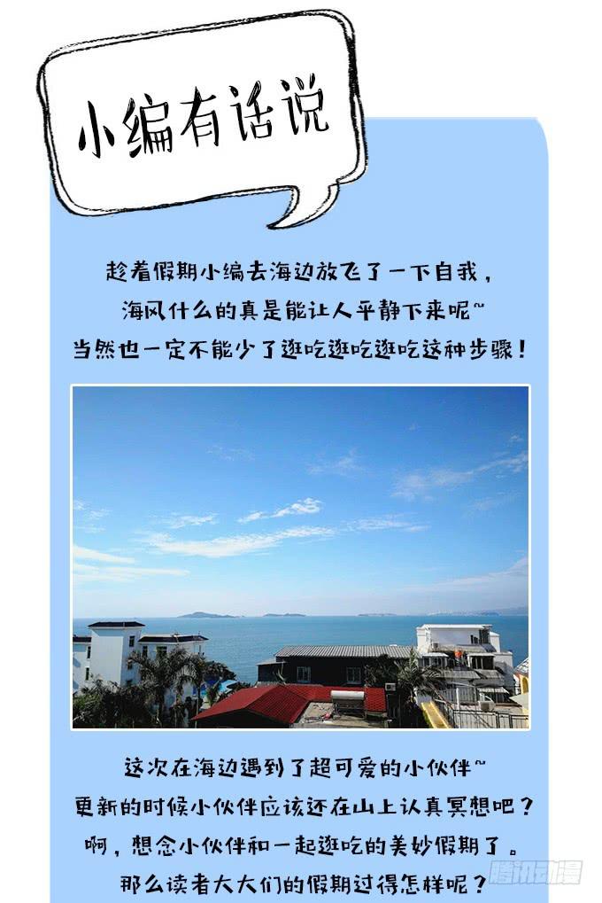 星空下的誓言-第99话