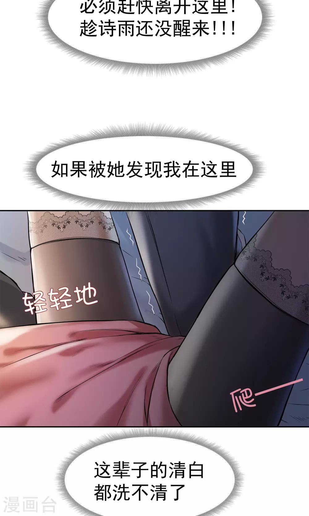 第10话 是福（利）不是祸1-第11话