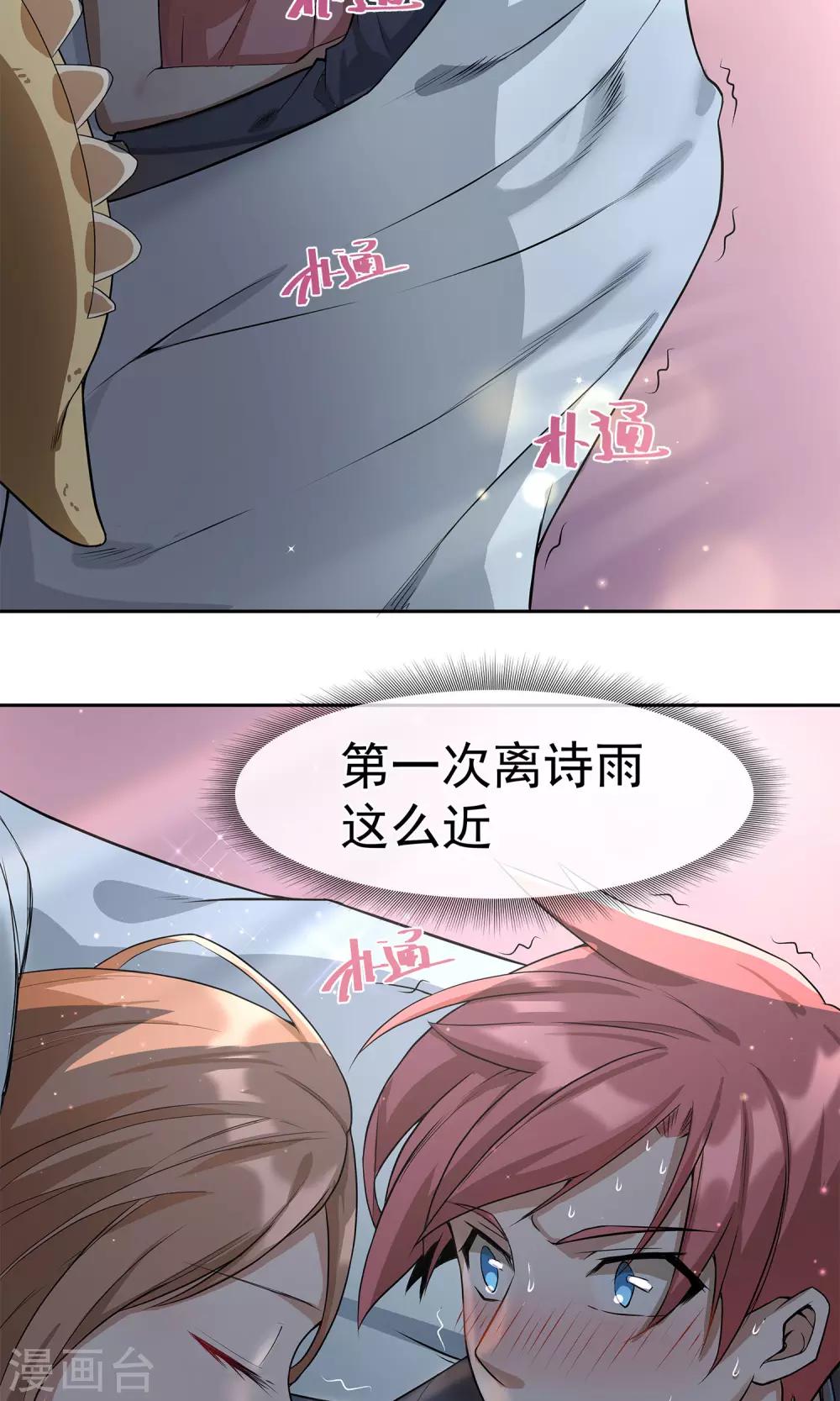 第10话 是福（利）不是祸1-第11话