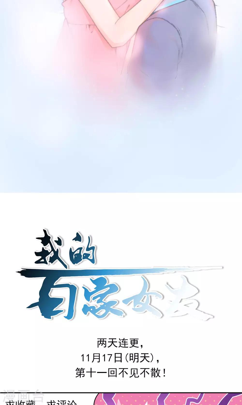 第10话 是福（利）不是祸1-第11话