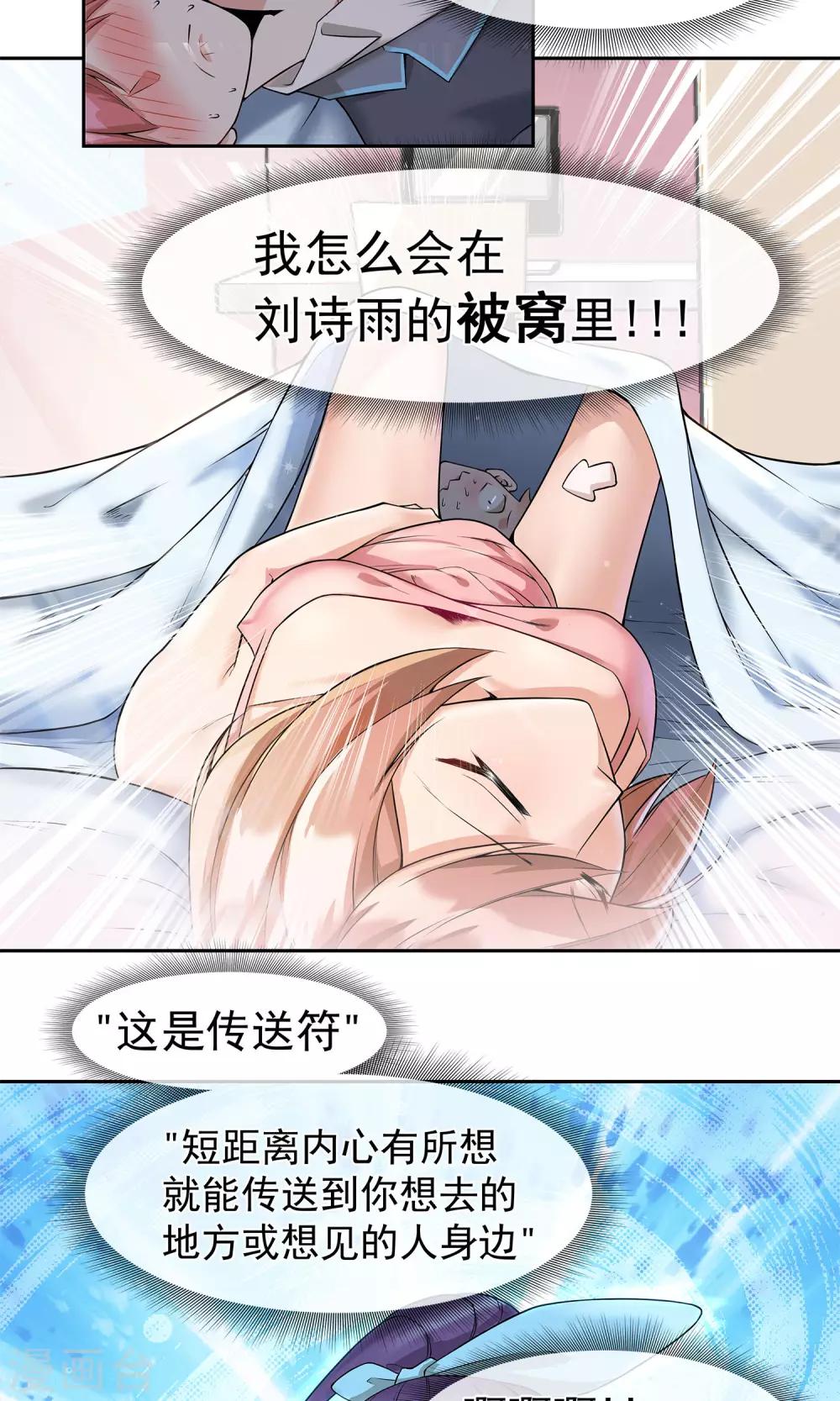 第10话 是福（利）不是祸1-第11话