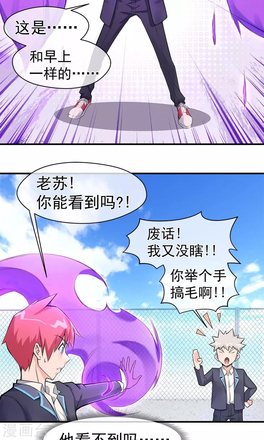 我的百家女友 - 第14話2 血屍 - 3